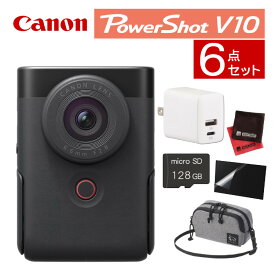 (全て揃う6点セット)キヤノン ビデオカメラ PowerShot パワーショットV10 ブラック コンパクトデジタルカメラ デジカメ Vlogカメラ 動画 撮影 小型 高画質 PSV10(BK) (5947C001) キャノン Canon（みつはぴ）