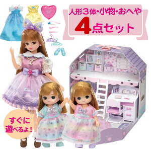 【孫・子どもへのプレゼントに】リカちゃん 人形 服 いもうと おうち 【レビュー特典】 タカラトミー ロフトのあるゆめみるリカちゃんのおへや ゆめみるリカちゃん ギフトセット ミキちゃ