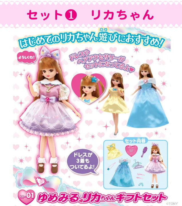 楽天市場】【孫・子どもへのプレゼントに】リカちゃん 人形 服 