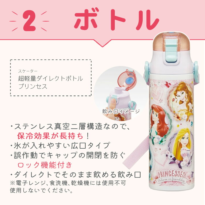 楽天市場】【ディズニープリンセスお弁当セット】レビュー特典有 