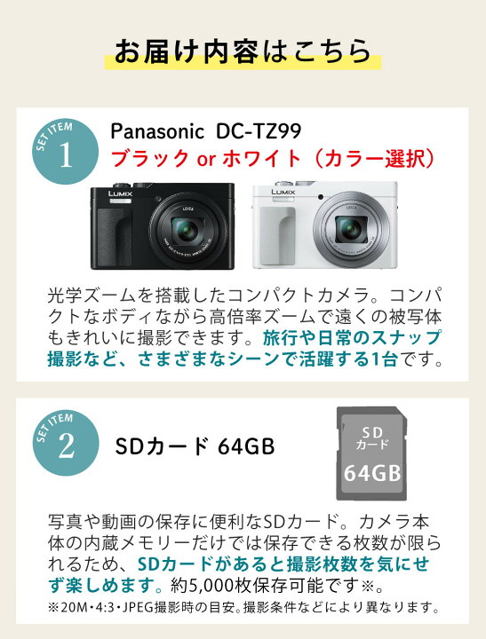 楽天市場】パナソニック デジタルカメラ DC-TZ99 パナソニック カメラ 