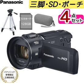 (届いてすぐ使える三脚セット) パナソニック デジタルビデオカメラ HC-V900 ブラック 2K【ポーチ＆SD128G＆三脚セット】高画質 動画 ビデオ 撮影 運動会 発表会 小型 コンパクト 光学式 手ブレ補正（ラッピング不可）（.QL）