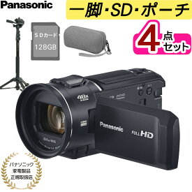 (学校行事に便利な一脚セット) パナソニック デジタルビデオカメラ HC-V900 ブラック 2K【ポーチ＆SD128G＆一脚セット】高画質 動画 ビデオ 撮影 運動会 発表会 小型 コンパクト 光学式 手ブレ補正（ラッピング不可）（.QL）