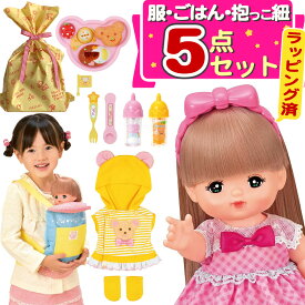 【3～5歳の孫へのプレゼントに】メルちゃん 始めようセット ラッピング済 おしゃれヘアメルちゃん くまさんパーカー キッズプレート 抱っこ紐 ベビーキャリア ミルクびん パイロット PILOT 子ども 女の子 人形 誕生日 クリスマス お世話 おままごと おもちゃ お孫さん 男の子