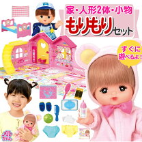 楽天市場】メルちゃん お人形セット メルちゃん入門セットの通販