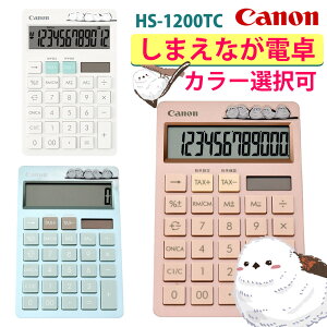 i[֑jLm ܂Ȃd HS-1200TC V}GiKV[fUC zCg u[ sN iJ[Ij 12d d ŌvZ@\ ŕ\ Lm Canon i.QLj