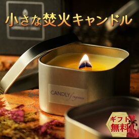 アロマキャンドル ホワイトティー イングリッシュペアー＆フリージア ホワイトムスク ザクロ フォレストヒーリング ハワイアンブリーズ プレゼント 焚火キャンドル フレグランス PACHITTO （小さな焚火）木芯 キャンドル キャンドリー 癒し 焚き火 香り(.QL)(熨斗対応不可)