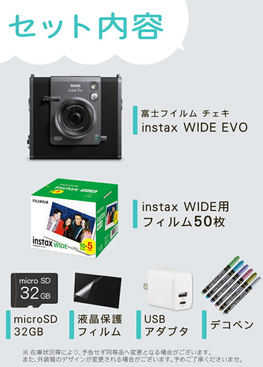 楽天市場】富士フイルム チェキ instax WIDE Evo＆フィルム50枚 