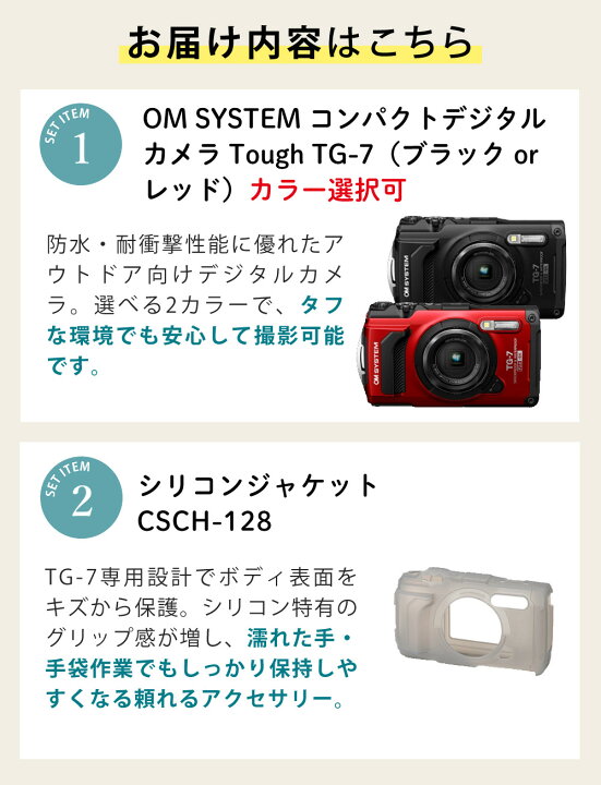 楽天市場】OM SYSTEM デジタルカメラ Tough TG-7 ブラック レッド Wi 