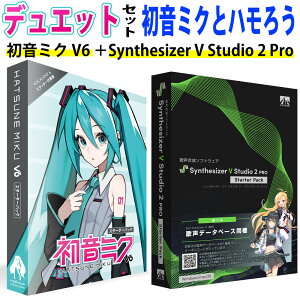 �N���v�g���E�t���[�`���[�E���f�B�A ���������\�t�g �����~�N V6�X�^�[�^�[�p�b�N �{ AHS SynthesizerVStudio2Pro �X�^�[�^�[�p�b�N �Z�b�g �{�[�J���C�h ��� DTM�\�t�g�i.QL�j