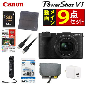 �L���m�� PowerShot V1 �R���p�N�g�f�W�^���J���� �u���b�N 2230����f �f�W�J�� ���掿 �����x Vlog�J���� �R���p�N�g �{�i�I ���� �B�e ����i���惁�C���̂��Ȃ���9�_�Z�b�g�j�i.QL�j