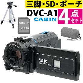 CABIN デジタルビデオカメラ 光学10倍ズーム 5K高画質 マルチアングルタッチスクリーン 自撮り対応 コンパクト軽量 DVC-A1 カメラポーチ・SDカード128GB・三脚付4点セット（ラッピング不可）（.QL）