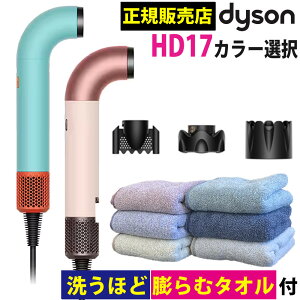 �i���K�̔��X�j�_�C�\�� �w�A�h���C���[ Dyson Supersonic r HD17 �h���C���[ HD17-CPATO�^HD17-VLP �{ �R�R�`�G�i2 �X�����o�X�^�I�� (�J���[�I����)�i���b�s���O�s�j�i.QL�j