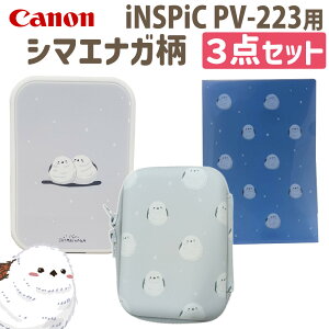 �L���m�� �~�j �t�H�g�v�����^�[ iNSPiC PV-223�p �V�}�G�i�K �P�[�X �v���[�g �N���A�t�@�C�� �Z�b�g ���킢�� �I�V���� ���� Canon PV223�i.QL�j