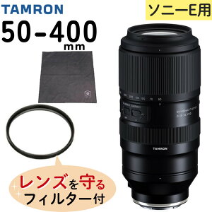 �^������ 50-400mm F4.5-6.3 Di III VC VXD �\�j�[E�}�E���g�p A067 �]�������Y ���]�������Y �Y�[�������Y �~���[���X�Ή� ���{���Y�[�� 400mm �쒹�B�e ��s�@�B�e �^���� �X�|�[�c�B�e�i�ی�t�B���^