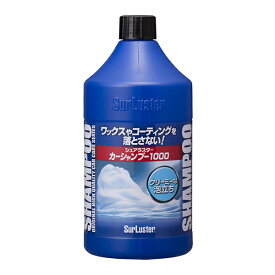 シュアラスター カーシャンプー1000 S-30 S30 カーケア用品 (SurLuster) （ラッピング不可） （みつはぴ）＊S-30