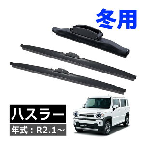 【冬用ワイパー3本セット】 PIAA スズキ ハスラー (R2.1〜) スーパーグラファイトスノーブレード WG40W WG43W WG19KLW スノーワイパー ブレード 雪用(ラッピング不可)(.QL)