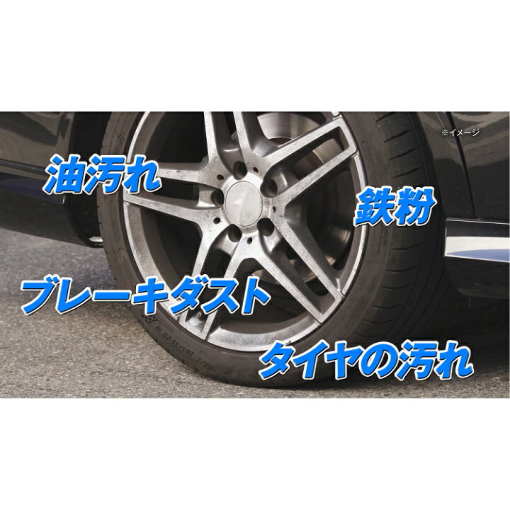 楽天市場】洗車用品2点セット リンレイ ウルトラハードクリーナー ホイール・タイヤ用(260031) コーティング タイヤ用(960700)(ラッピング不可)(みつはぴ) : みつはぴ 楽天市場】洗車用品2点セット リンレイ ウルトラハードクリーナー ホイール・タイヤ用(260031) コーティング タイヤ用(960700)(ラッピング不可)(みつはぴ) : みつはぴ