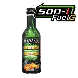 【ガソリン添加剤】 SOD-1 FuelG セルフメンテナンス フューエルジー ガソリン 添加剤 150ml SOD D1 ケミカル カー用品（みつはぴ）