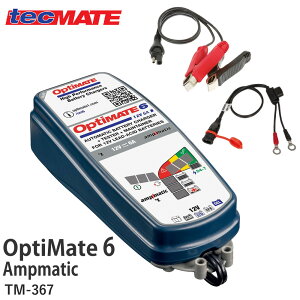 ebNCg IveBCg6 ver.3 TM-367 obe[[d oCNp[d TecMate optimate 6 ampmatic TM367 Vo[ silver 12V J[pi  obe[`[W[ [d [d oCN i.QLj