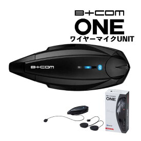 ＼レビュー特典あり／ ビーコムone サインハウス B+COM ONE ワイヤーマイクUNIT ワイヤレスインカム バイクインカム ヘルメット用 ツーリング ビーコム・ワン （00081661） ヘルメット ツーリング 音楽 通話 バイク用品（.QL）