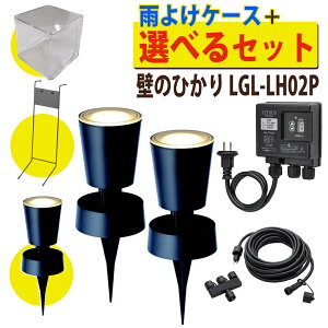 �^�J�V���[ �K�[�f�����C�g �ǂ̂Ђ��� �Ђ���m�x�[�V���� LGL-LH02P �Z�b�g ��{�Z�b�g 2�{�{���C�g1�{�{�R���g���[���[�X�^���h�{�J�悯�P�[�X �ǂ̌� �� ���O ���C�g �Ɩ� �� ��O���C�g DI