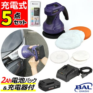 �勴�Y�� �[�d���J�[�|���b�V���[ BB TOOL No.5002 �o�t�J�o�[ ���`�E���C�I���d�r 2Ah �[�d��Z�b�g BAL�i���b�s���O�s�j�i.QL�j