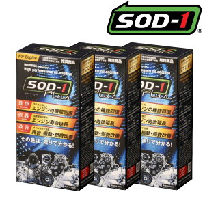 D1P~J SOD-1 350ml Plus For Engine 3Zbg ZteiX \IC Y GWIC SOD D1 P~J J[pi GWICY܁i.QLj