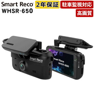 Smart Reco�i�X�}�[�g���R�j �h���C�u���R�[�_�[ �X�}�[�g���R WHSR-650 �h���C�u���R�[�_�[ �ԍڃJ���� �O���J�����i���b�s���O�s�j�i.QL�j