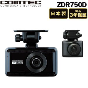 �i���r���[���T����j�R���e�b�N �h���C�u���R�[�_�[ ZDR-750D ������ 830����f �h�����R �� �펞�^�� �Ռ��^�� COMTEC �h���C�u�i���b�s���O�s�j�i.QL�j