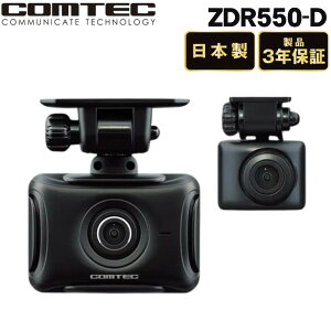 �i���r���[���T����j�R���e�b�N�h���C�u���R�[�_�[ ZDR-550D ������ �O��2�J���� �h�����R �� �펞�^�� �Ռ��^�� COMTEC �h���C�u�i���b�s���O�s�j�i.QL�j
