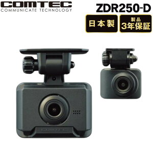 �i���r���[���T����j�R���e�b�N�h���C�u���R�[�_�[ ZDR-250D ������ 200����f �h�����R �� �펞�^�� �Ռ��^�� COMTEC �h���C�u�i���b�s���O�s�j�i.QL�j