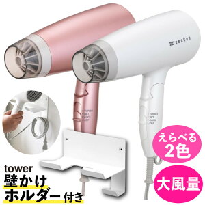 �[���P�� �d���g�ጸ �w�A�P�A�h���C���[ ZD-750W �z���C�g ZD-750P �s���N �� tower 4508 �E�H�[���h���C���[�z���_�[ (�h���C���[�J���[�I����) �d���g�J�b�g �ቷ�� ���ԊO�� �����Ƃ� �� �啗�� 