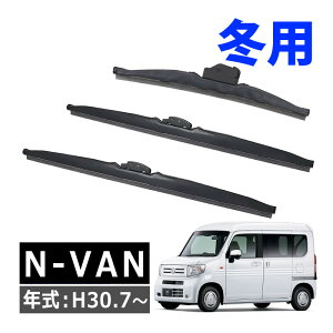 �y�~�p���C�p�[3�{�Z�b�g�z PIAA �z���_ N-VAN (H30.7�`) �X�[�p�[�O���t�@�C�g�X�m�[�u���[�h WG48W WG40W WG43W �X�m�[���C�p�[ �u���[�h ��p�i���b�s���O�s�j�i.QL�j