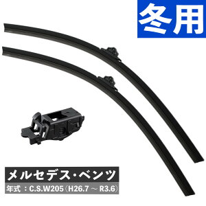 【冬用ワイパー2本セット】PIAA フラットスノーシリコートワイパー A.C.S.W205 (H26.7 〜 R3.6) ・X253 (H28.2 〜 R5.2)メルセデス・ベンツ (FSSY55CW/FSSY55CW/FYH-E)(ラッピング不可)(.QL)