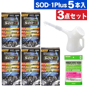 �y�Y���܃Z�b�g�zD1�P�~�J�� SOD1 SOD-1�v���X SPL-350ML 350ml ×5�{ & �I�C���W���b�L & �N���X 3�_�Z�b�g �G���W���I�C���Y���� �ی� �����i���b�s���O�s�j�i.QL�j