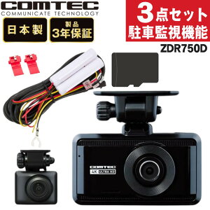 �i���r���[���T����j�R���e�b�N ZDR-750D �����ԊĎ��E���ڔz���R�[�h HDROP-14��microSDXC�J�[�h 128GB 3�_�Z�b�g �h�����R �� �펞�^�� �Ռ��^�� COMTEC �h���C�u�i���b�s���O�s�j�i.QL�j