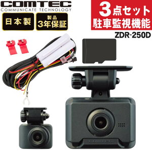 �i���r���[���T����j�R���e�b�N �h���C�u���R�[�_�[ ZDR-250D�����ԊĎ��E���ڔz���R�[�h HDROP-14��microSDXC�J�[�h 128GB 3�_�Z�b�g �h�����R �� �펞�^�� �Ռ��^�� COMTEC �h���C�u�i���b�s���O�s