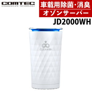 COMTEC �R���e�b�N �I�]���T�[�o�[ �N���[���G�C�g �|�[�^�u�� JD2000WH �z���C�g �ԍڗp ���L ���ہi���b�s���O�s�j�i.QL�j