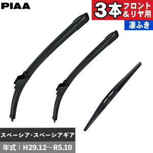 �X�Y�L �X�y�[�V�A �X�y�[�V�A�M�A (H29.12�`R5.10) PIAA �X�������H�[�O�O���t�@�C�g���C�p�[ �t�����g�p��������p�X�[�p�[�O���t�@�C�g���C�p�[ 3�{�Z�b�g WSVG48C WSVG48C WGW25RL �i���b�s���O�s
