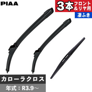 �g���^ �J���[���N���X (R3.9�`) PIAA �X�������H�[�O�O���t�@�C�g���C�p�[ �t�����g�p��������p�X�[�p�[�O���t�@�C�g���C�p�[ 3�{�Z�b�g WSVG65A WSVG40A WGW25RS �i���b�s���O�s�j�i.QL�j