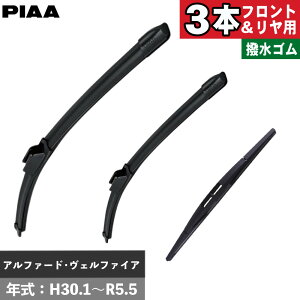 �g���^ �A���t�@�[�h ���F���t�@�C�A (H30.1�`R5.5) PIAA �X�������H�[�O�V���R�[�g���C�p�[ �t�����g�p ��������p�����̓V���R�[�g���C�p�[ 3�{�Z�b�g WSVS75B WSVS35A WSU35RS �i���b�s���O�s�j�i