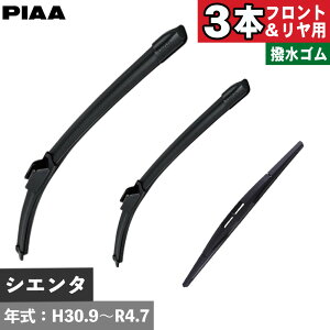 �g���^ �V�G���^ (H30.9�`R4.7) PIAA �X�������H�[�O�V���R�[�g���C�p�[ �t�����g�p ��������p�����̓V���R�[�g���C�p�[ 3�{�Z�b�g WSVS65A WSVS35A WSU30RS �i���b�s���O�s�j�i.QL�j