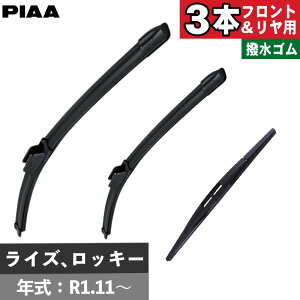 �g���^ �_�C�n�c ���C�Y ���b�L�[ (R1.11�`) PIAA �X�������H�[�O�V���R�[�g���C�p�[ �t�����g�p ��������p�����̓V���R�[�g���C�p�[ 3�{�Z�b�g WSVS53A WSVS38A WSU28RS �i���b�s���O�s�j�i.QL�j