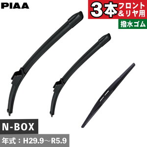 �z���_ N-BOX (H29.9�`R5.9) PIAA �X�������H�[�O�V���R�[�g���C�p�[ �t�����g�p ��������p�����̓V���R�[�g���C�p�[ 3�{�Z�b�g WSVS48A WSVS43C WSU35RL �i���b�s���O�s�j�i.QL�j