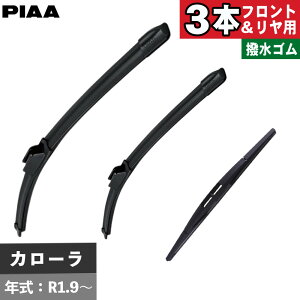 �g���^ �J���[�� (R1.9�`) PIAA �X�������H�[�O�V���R�[�g���C�p�[ �t�����g�p ��������p�����̓V���R�[�g���C�p�[ 3�{�Z�b�g WSVS70A WSVS35A WSU30RS �i���b�s���O�s�j�i.QL�j