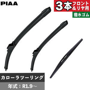�g���^ �J���[���c�[�����O (R1.9�`) PIAA �X�������H�[�O�V���R�[�g���C�p�[ �t�����g�p��������p�����̓V���R�[�g���C�p�[ 3�{�Z�b�g WSVS70A WSVS35A WSU30RS �i���b�s���O�s�j�i.QL�j