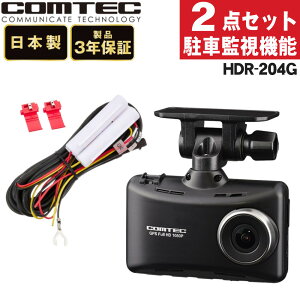 �R���e�b�N COMTEC �h���C�u���R�[�_�[ HDR204G �� ���ԊĎ��E���ڔz���R�[�h HDROP-14 �t�� 2�_�Z�b�g GPS���� ���ԊĎ��Ή��i���b�s���O�s�j�i.QL�j