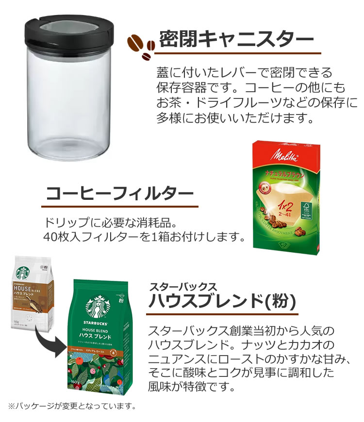 東京五輪で魅力 「すぐに楽しめる」コーヒーセット 食器