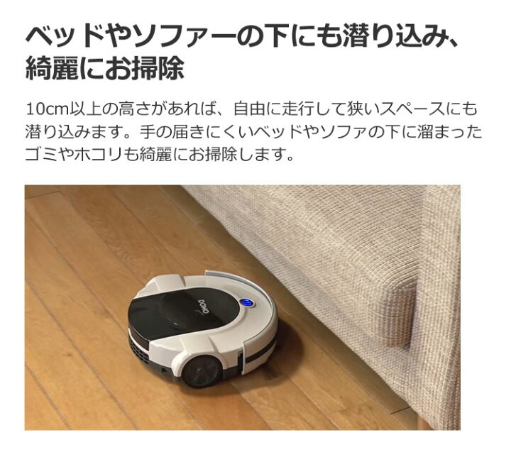 楽天市場】ロボット 掃除機 クリーナー お掃除ロボット オートクリーナー DOMO Elektro ドモエレクトロ ドーモ DM0001WH ホワイト 白 (ラッピング不可)(みつはぴ) : みつはぴ 楽天市場】ロボット 掃除機 クリーナー お掃除ロボット オートクリーナー DOMO Elektro ドモエレクトロ ドーモ DM0001WH ホワイト 白 (ラッピング不可)(みつはぴ) : みつはぴ